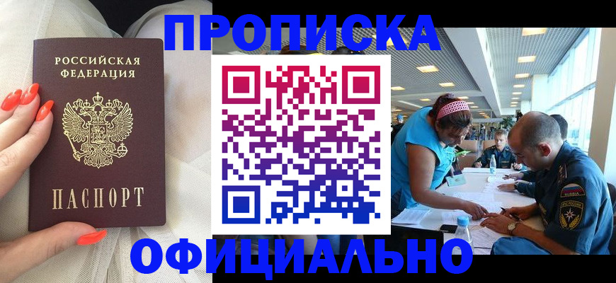 временная регистрация в Черемхово