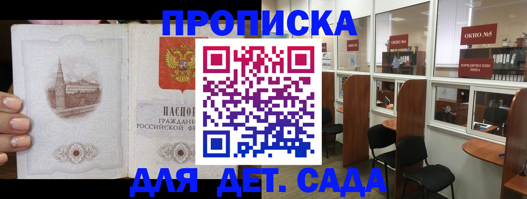 прописка поиск в Черемхово